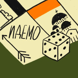 Встретимся на белградской