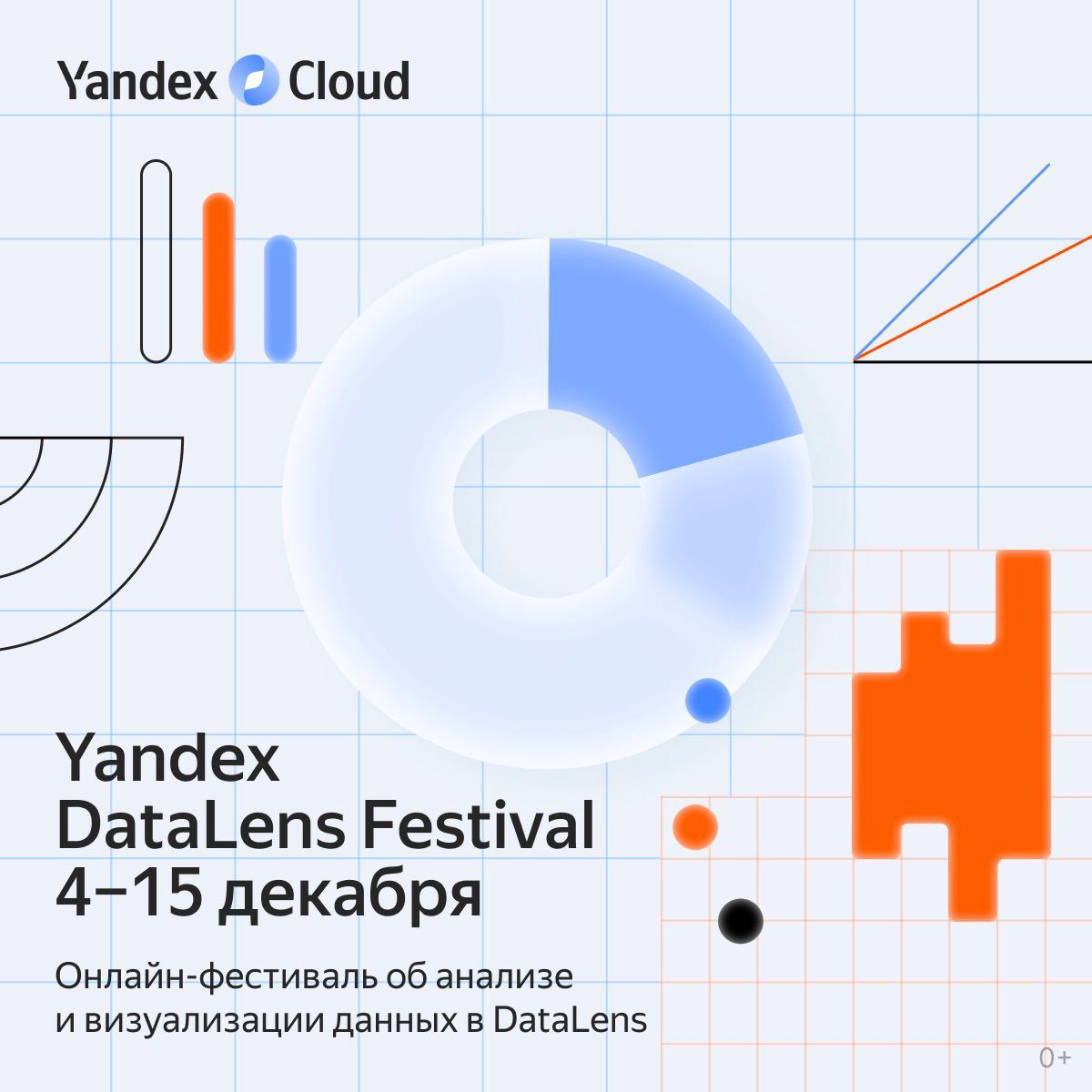 Вчера стартовал Yandex DataLens Festival. Кажется еще можно успеть зарегистрироваться и подключиться.
https://cloud.yandex.ru/datalens-festival | Сетка — социальная сеть от hh.ru