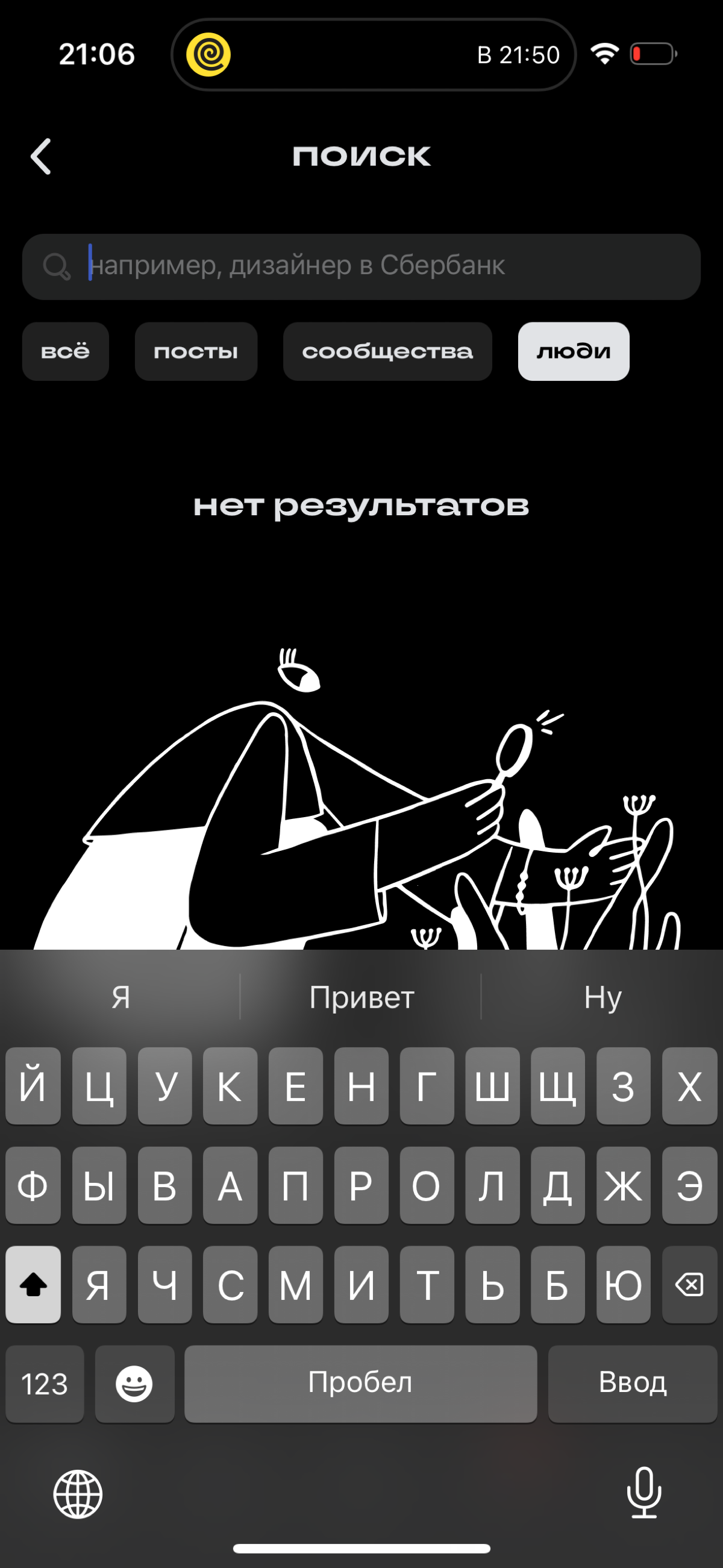 Откуда удобнее всего собирать подписочников в Сетке? | Сетка — социальная сеть от hh.ru
