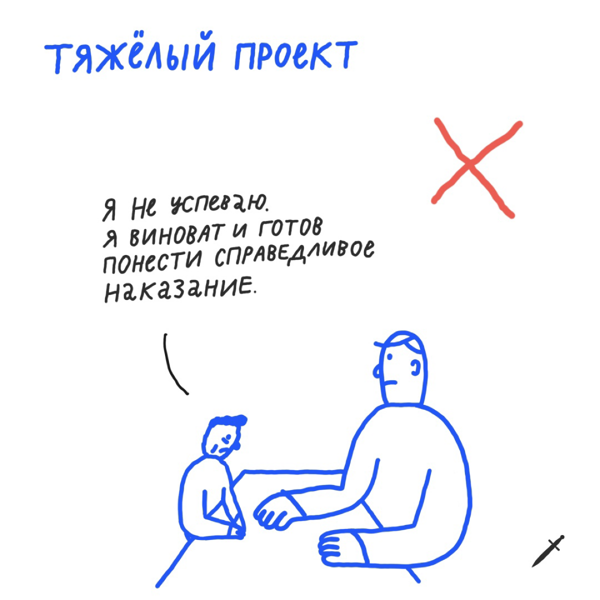 Не стоит отказываться от такого варианта, где вы можете пойти на уступки и договориться через компромисс: https://le.kinzhal.media/24yys | Сетка — социальная сеть от hh.ru