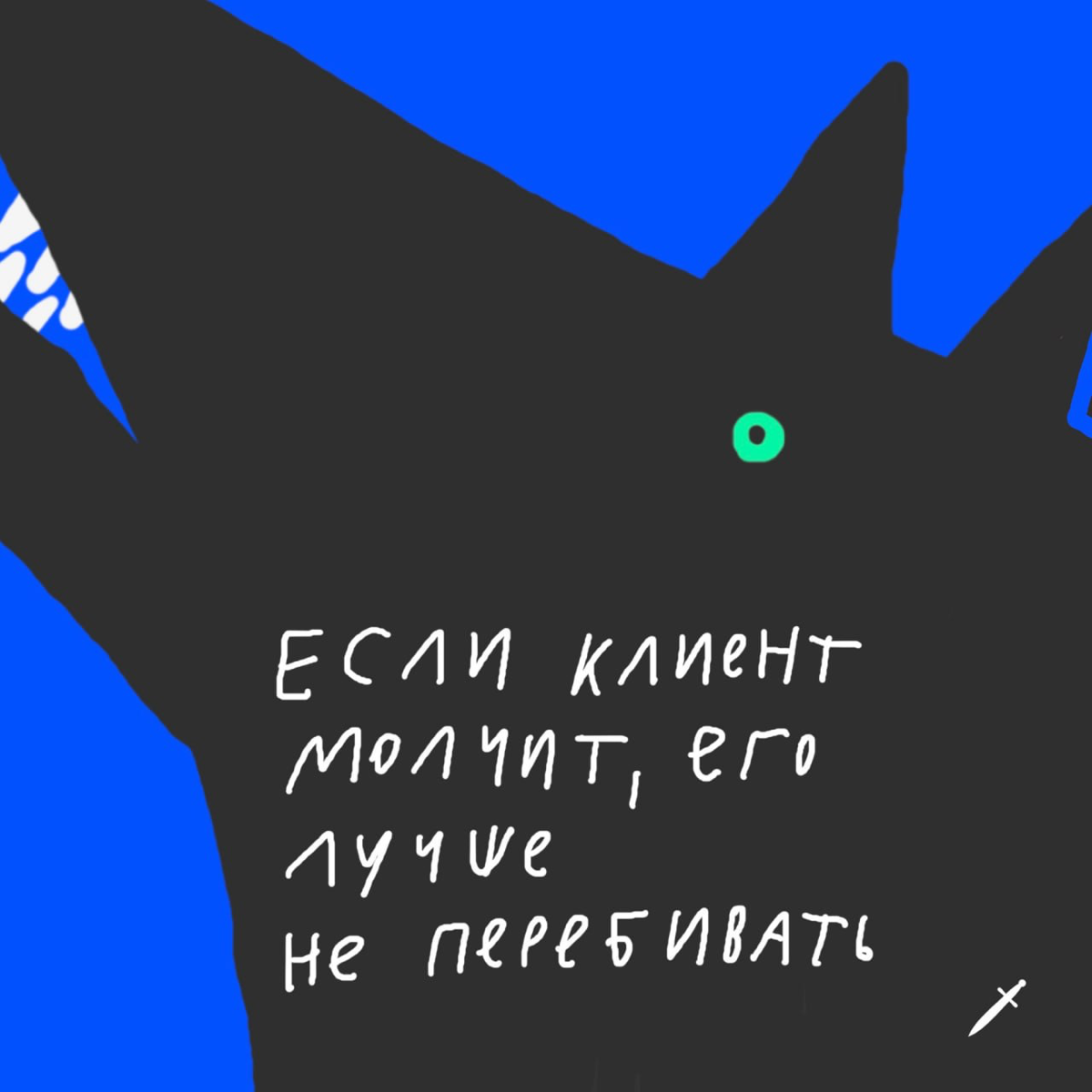 Пока все осваивают танец «Ихвильнихт», мы вспоминаем классику.
Какая фраза тронула вас до глубины души? | Сетка — социальная сеть от hh.ru