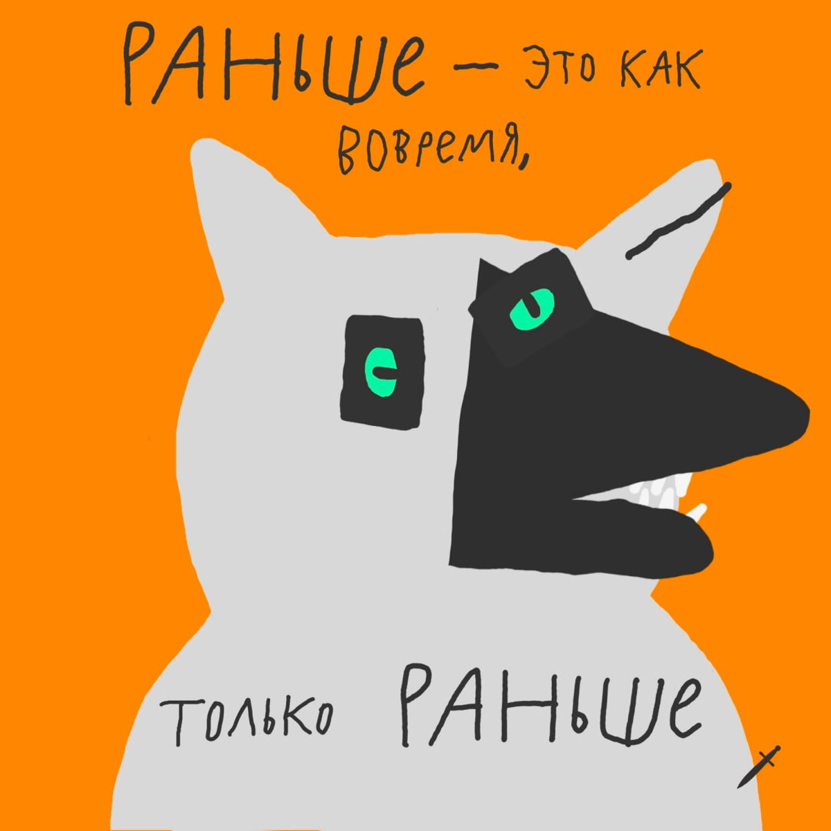 Пока все осваивают танец «Ихвильнихт», мы вспоминаем классику.
Какая фраза тронула вас до глубины души? | Сетка — социальная сеть от hh.ru