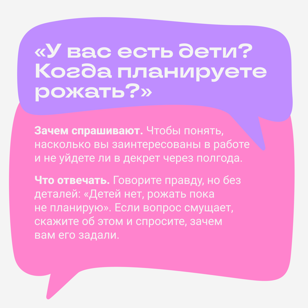Как отвечать на странные вопросы на собеседовании? | Сетка — социальная сеть от hh.ru