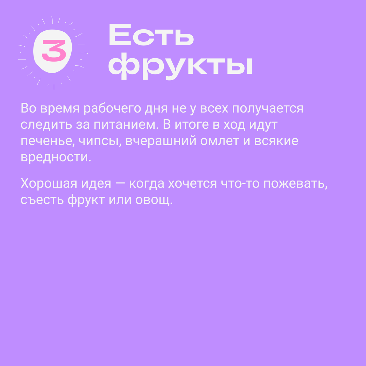 Нельзя умереть от работы, но можно сильно ухудшить здоровье. Как уберечь себя, рассказываем в карточках. | Сетка — социальная сеть от hh.ru