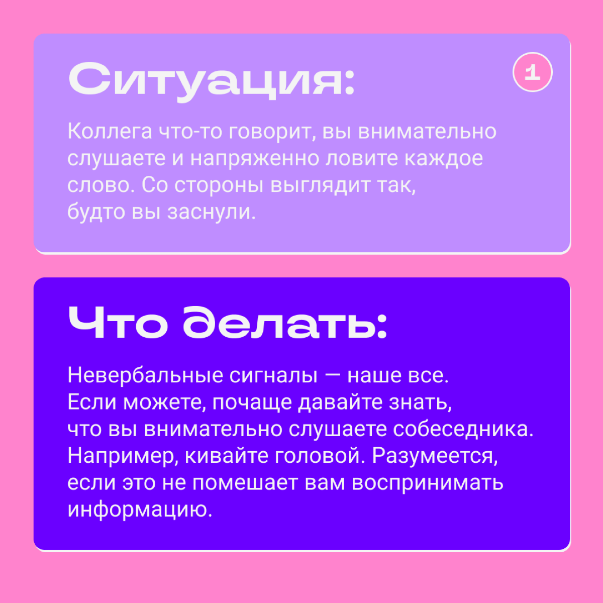 Я интроверт, и мне тяжело общаться. Что делать? | Сетка — социальная сеть от hh.ru