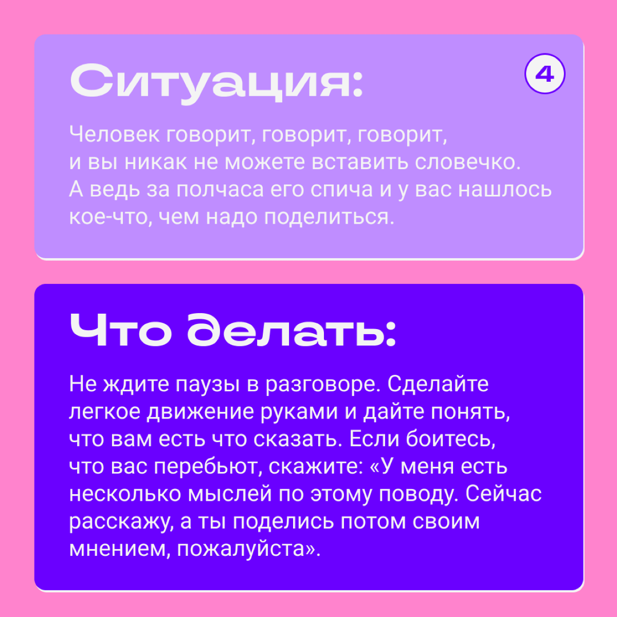 Я интроверт, и мне тяжело общаться. Что делать? | Сетка — социальная сеть от hh.ru