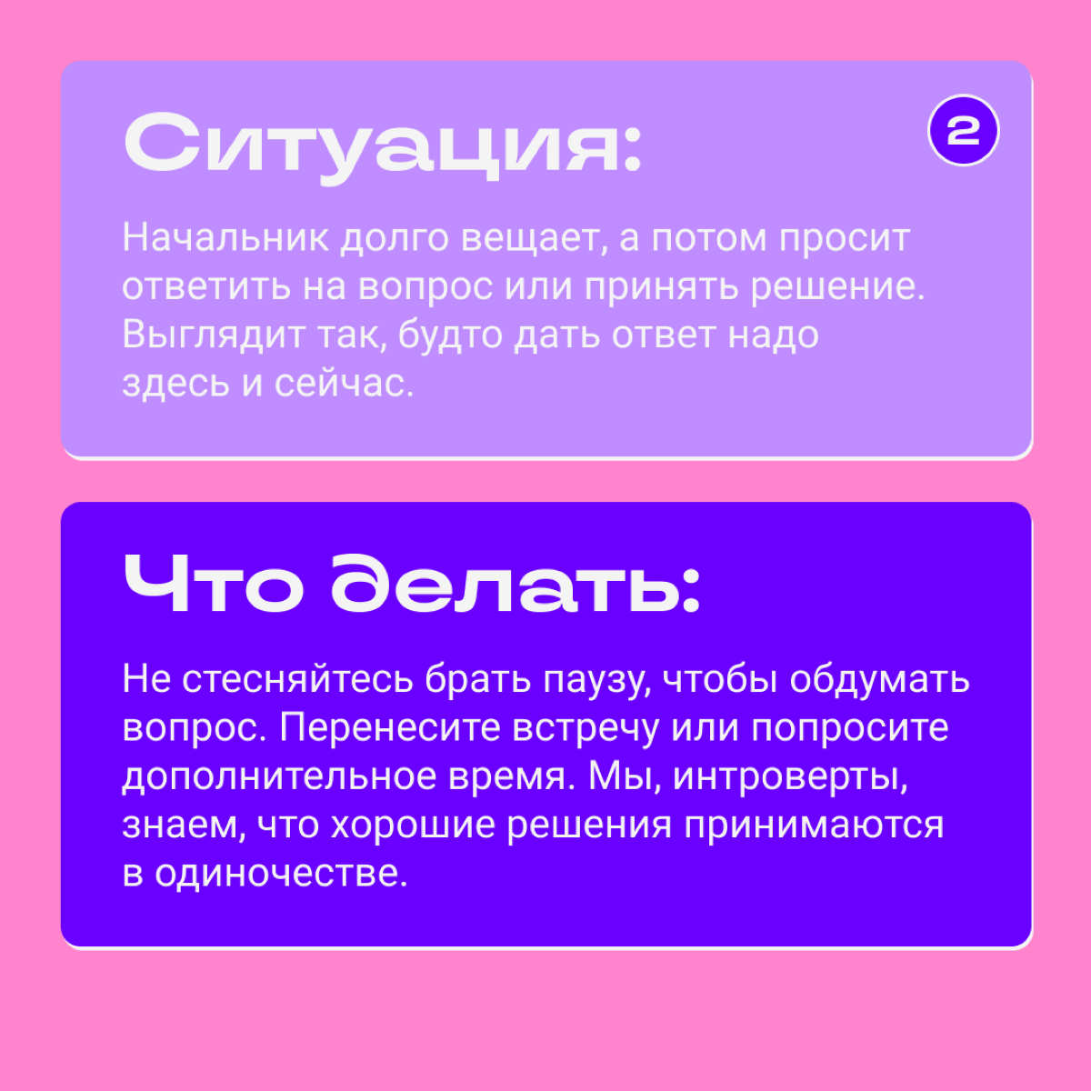 Я интроверт, и мне тяжело общаться. Что делать? | Сетка — социальная сеть от hh.ru