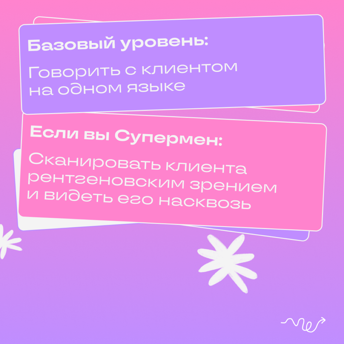 Какие качества помогут стать крутым специалистом | Сетка — социальная сеть от hh.ru