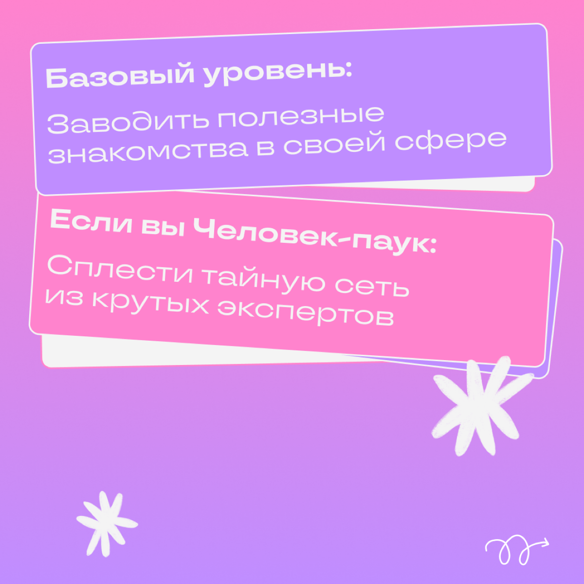Какие качества помогут стать крутым специалистом | Сетка — социальная сеть от hh.ru
