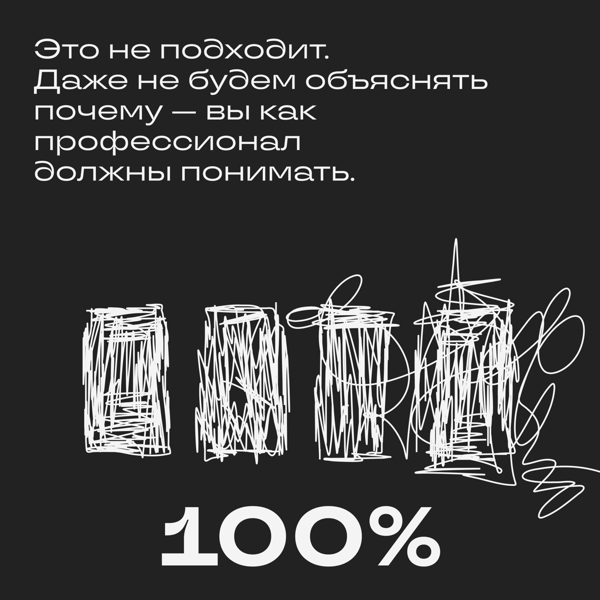 Б — бесит: пост про тысячу и одну ненавистную правку | Сетка — социальная сеть от hh.ru