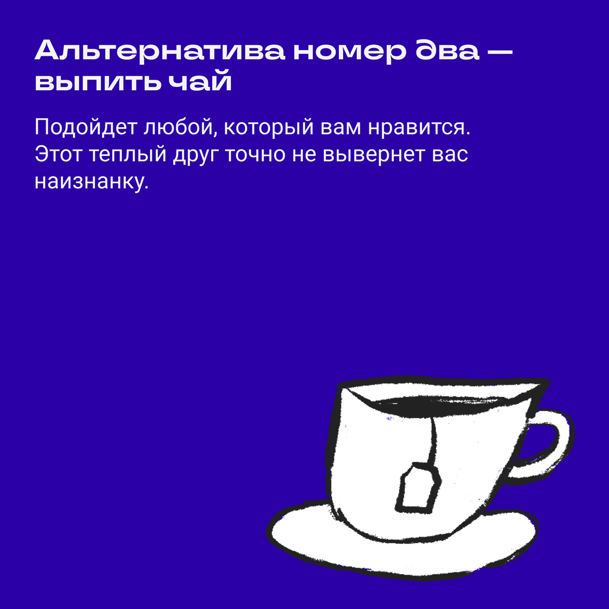 Как (и что) пить в выходные, чтобы не страдать в понедельник | Сетка — социальная сеть от hh.ru