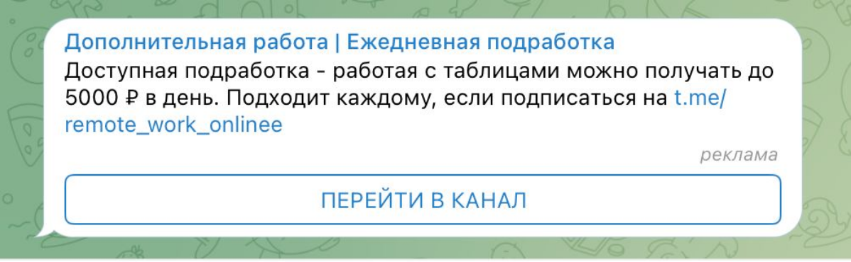 Повелительное наклонение в ТГ адс нельзя, но... | Сетка — социальная сеть от hh.ru