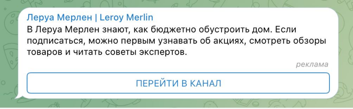 Повелительное наклонение в ТГ адс нельзя, но... | Сетка — социальная сеть от hh.ru
