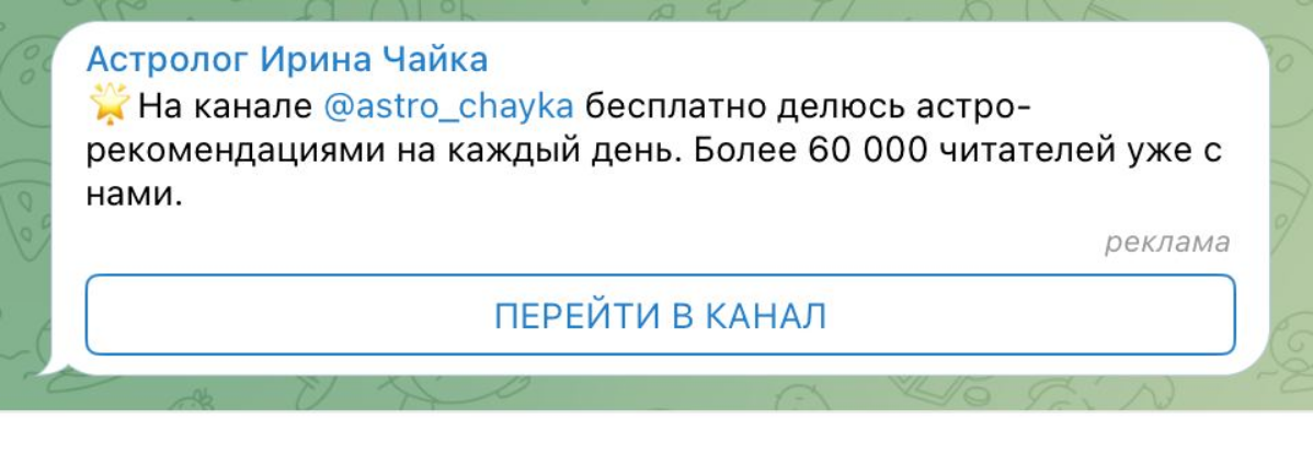 Повелительное наклонение в ТГ адс нельзя, но... | Сетка — социальная сеть от hh.ru