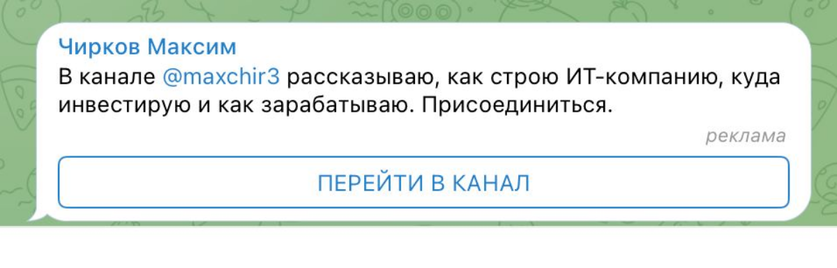 Повелительное наклонение в ТГ адс нельзя, но... | Сетка — социальная сеть от hh.ru