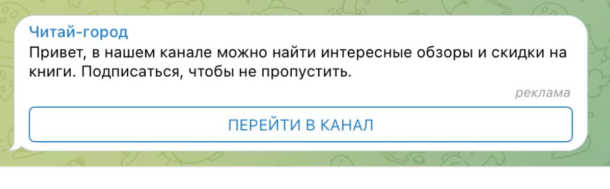 Повелительное наклонение в ТГ адс нельзя, но... | Сетка — социальная сеть от hh.ru