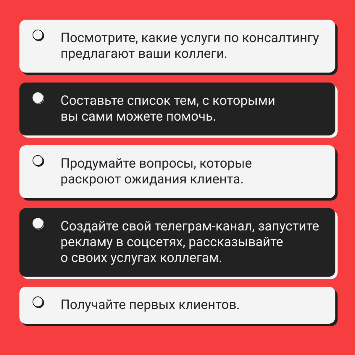 Все вокруг консультируют всех. Тоже хочу | Сетка — социальная сеть от hh.ru