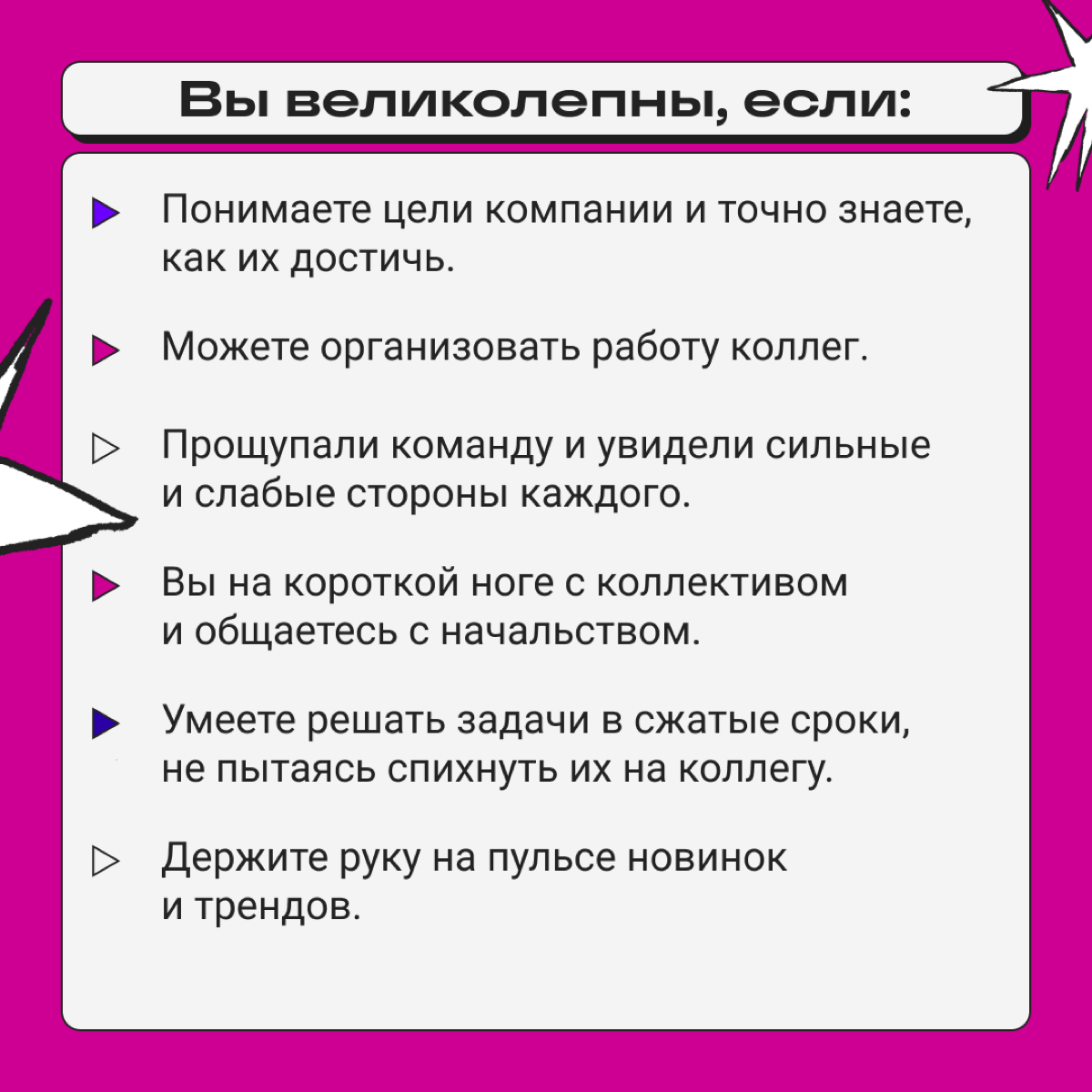 Это важно для группхэда, а это — нет | Сетка — социальная сеть от hh.ru