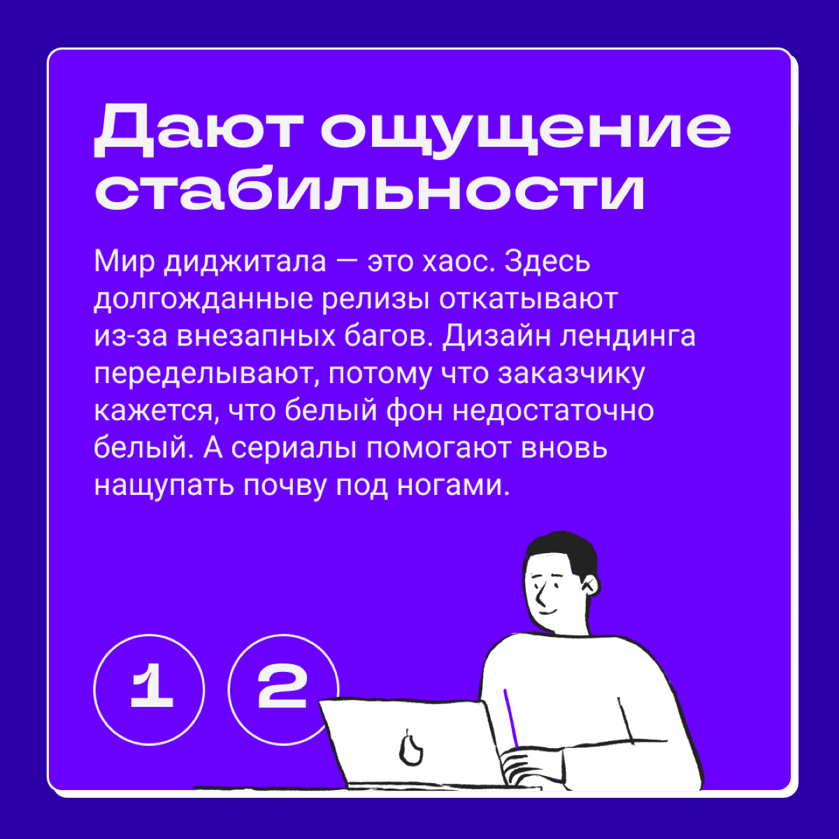 Когда на работе все горит и сил держаться больше нет, мысли о диване и любимом сериале помогают снизить процент упарывания. | Сетка — социальная сеть от hh.ru