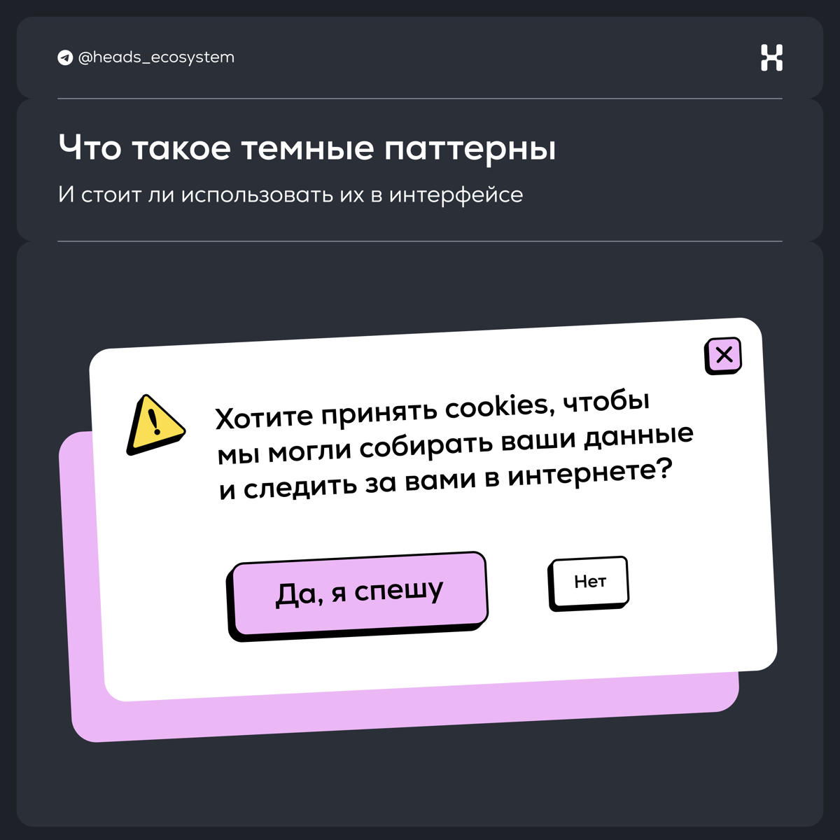 Как приложения манипулируют пользователями | Сетка — социальная сеть от hh.ru