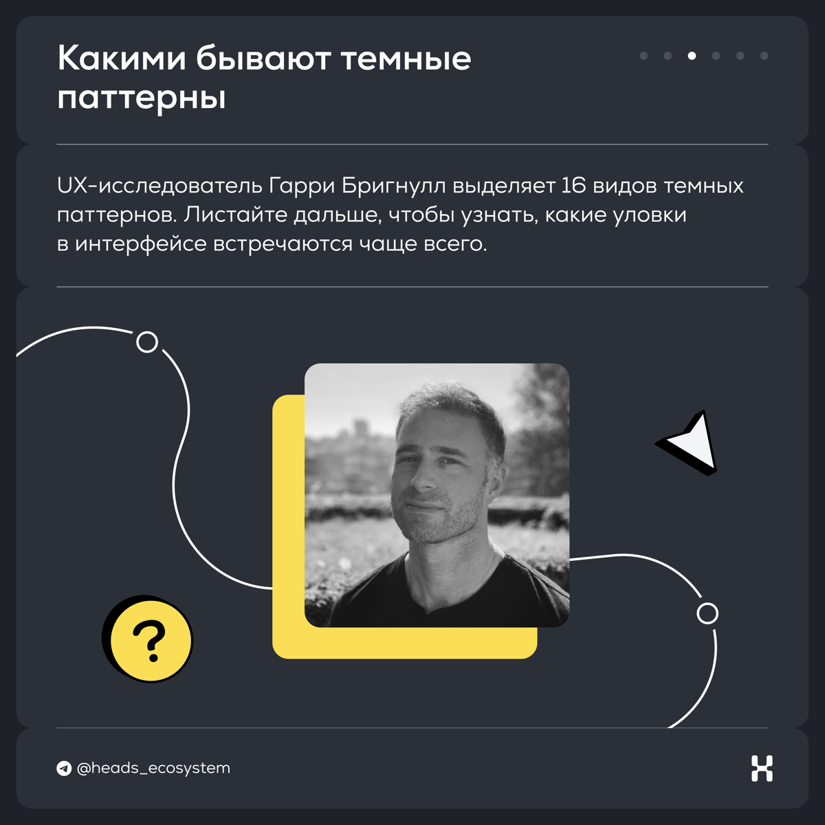 Как приложения манипулируют пользователями | Сетка — социальная сеть от hh.ru