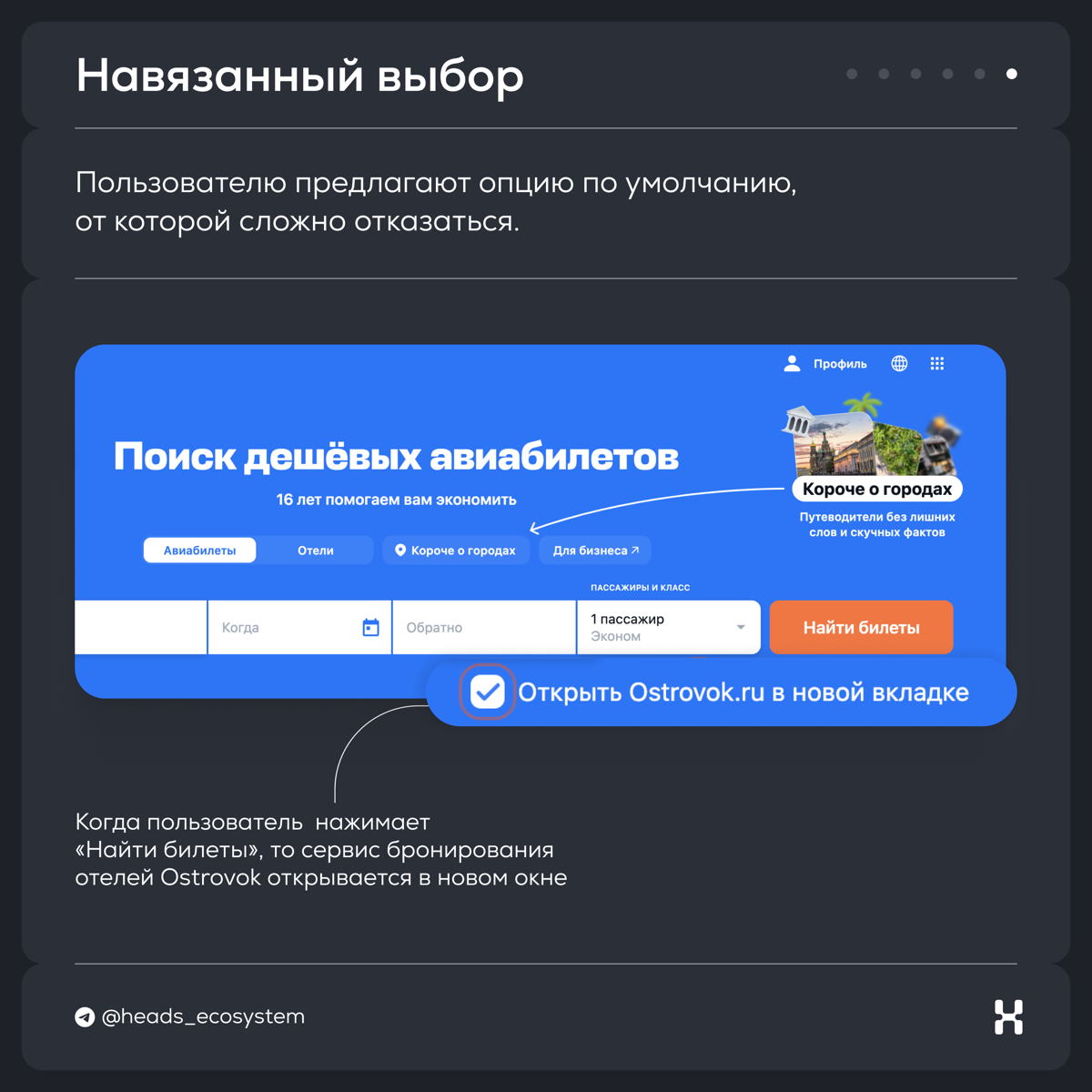 Как приложения манипулируют пользователями | Сетка — социальная сеть от hh.ru