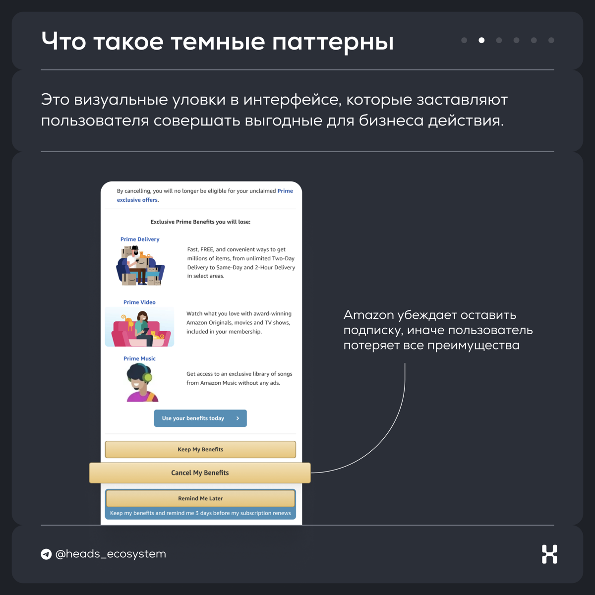 Как приложения манипулируют пользователями | Сетка — социальная сеть от hh.ru
