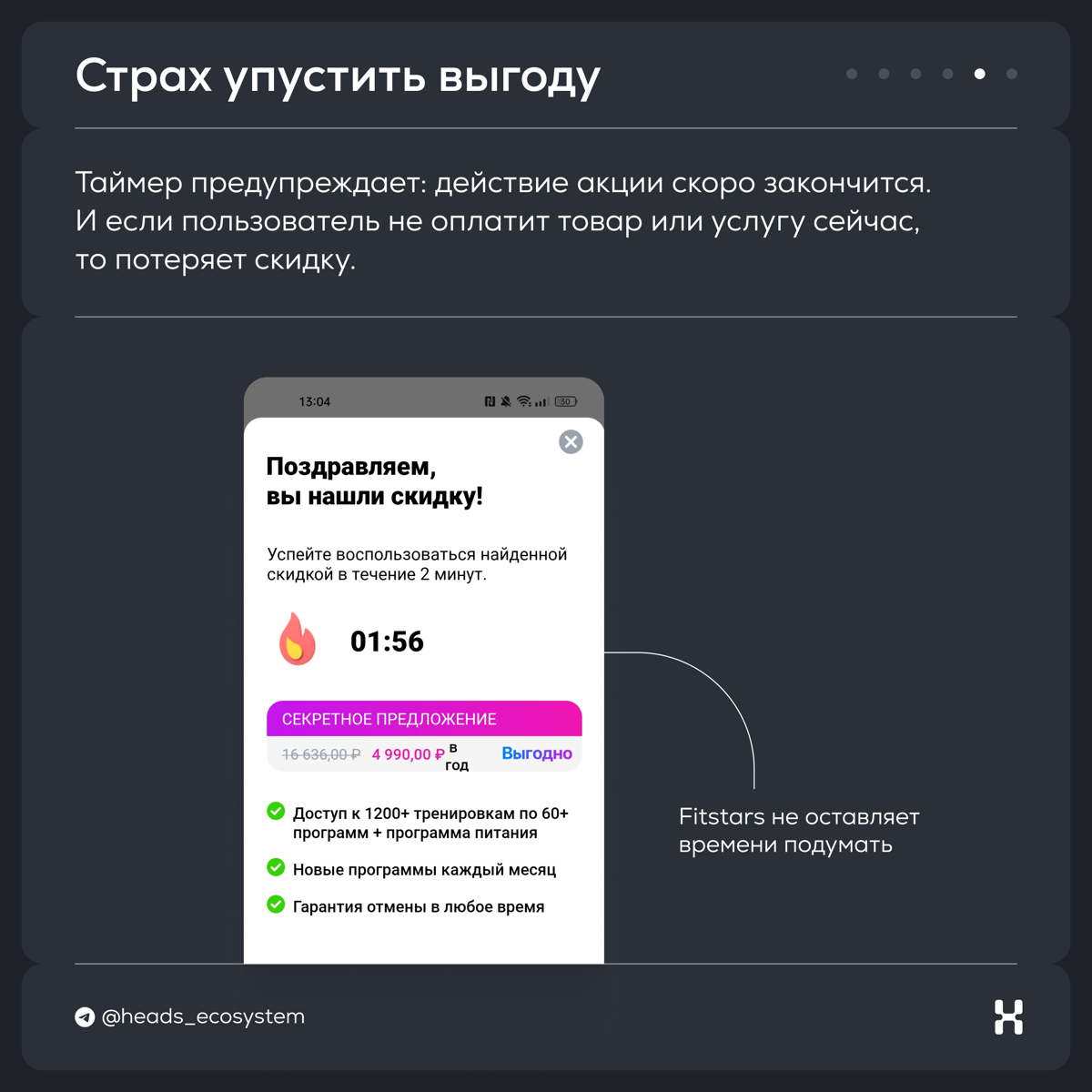 Как приложения манипулируют пользователями | Сетка — социальная сеть от hh.ru
