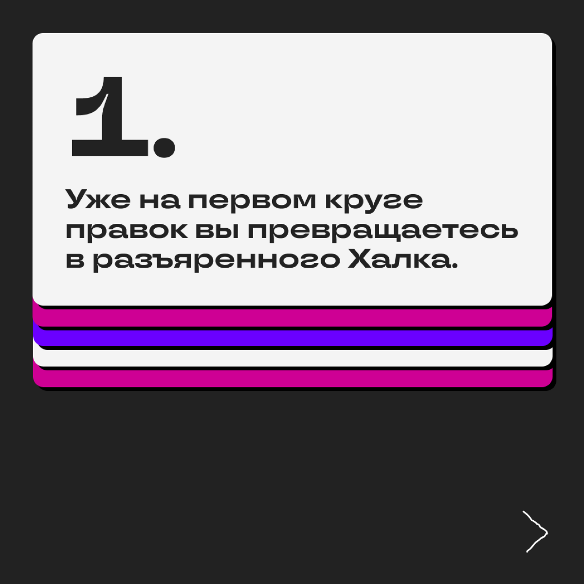 Дедлайны, правки, синки и выгорание — это наша суровая реальность. Иногда справиться с навалившимся грузом помогает долгий сон | Сетка — социальная сеть от hh.ru