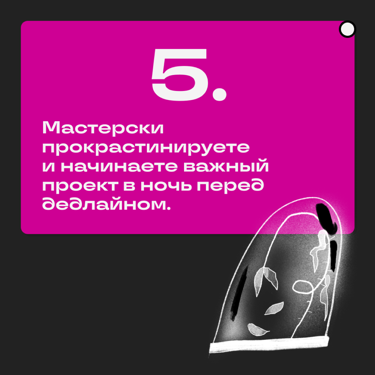 Дедлайны, правки, синки и выгорание — это наша суровая реальность. Иногда справиться с навалившимся грузом помогает долгий сон | Сетка — социальная сеть от hh.ru