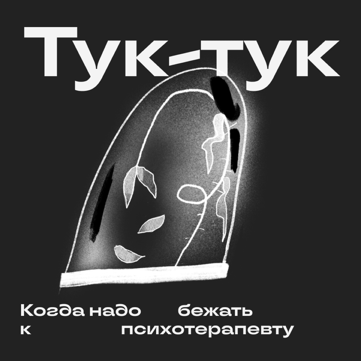 Дедлайны, правки, синки и выгорание — это наша суровая реальность. Иногда справиться с навалившимся грузом помогает долгий сон | Сетка — социальная сеть от hh.ru