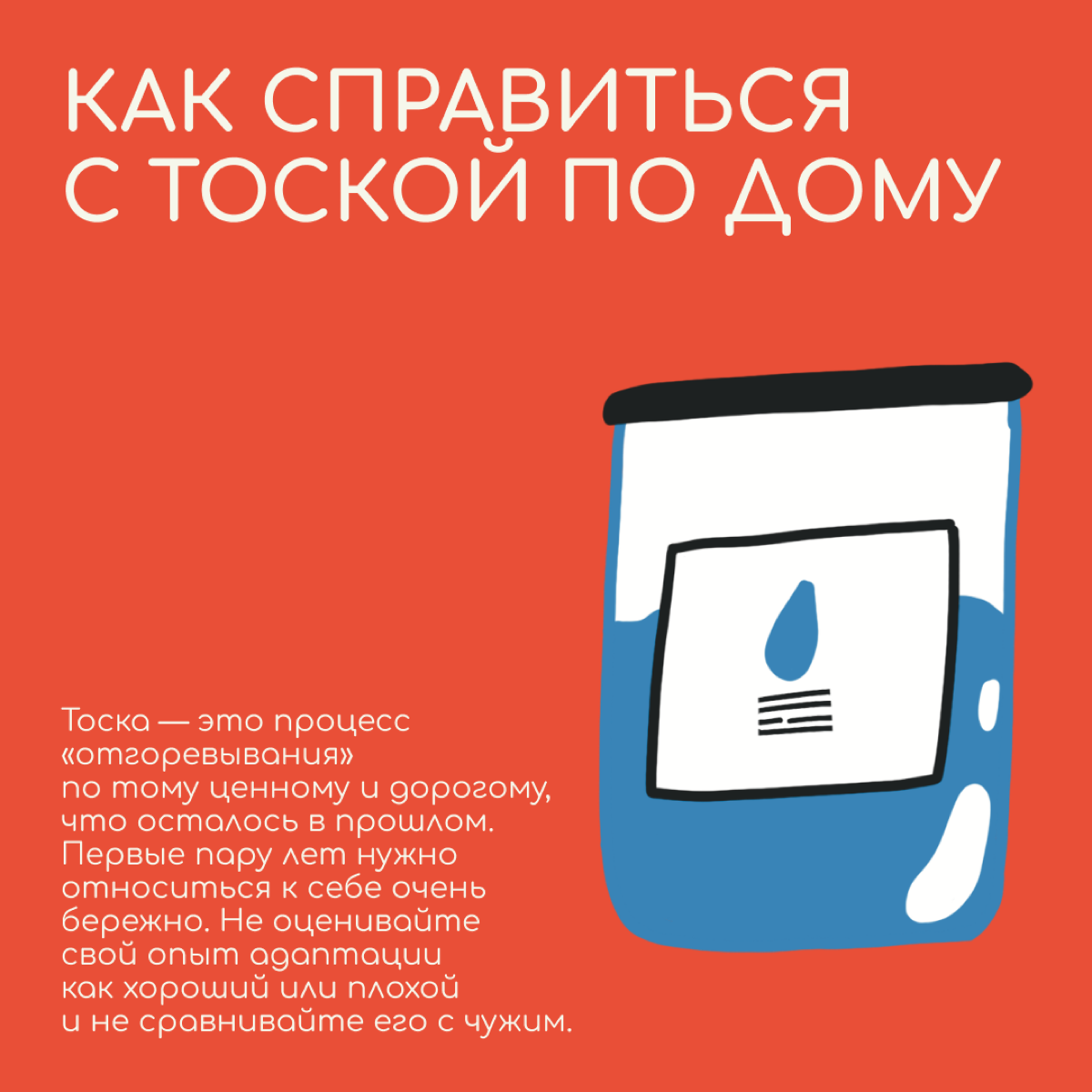 Эмиграция может быть трудной, потому что многому нужно учиться заново | Сетка — социальная сеть от hh.ru