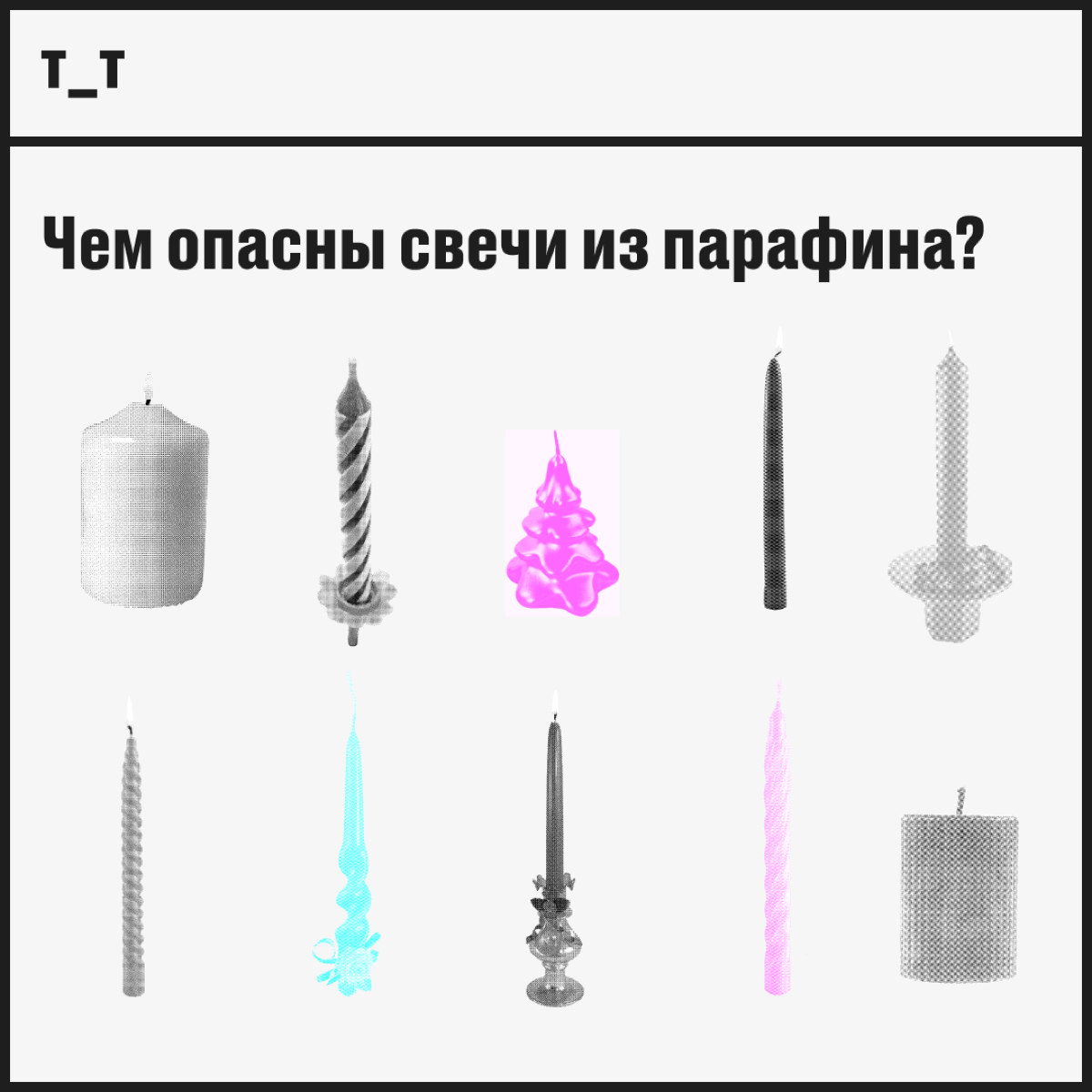 Злые языки говорят, что свечи выделяют вредные вещества. А свечи из парафина — чистая смерть | Сетка — социальная сеть от hh.ru