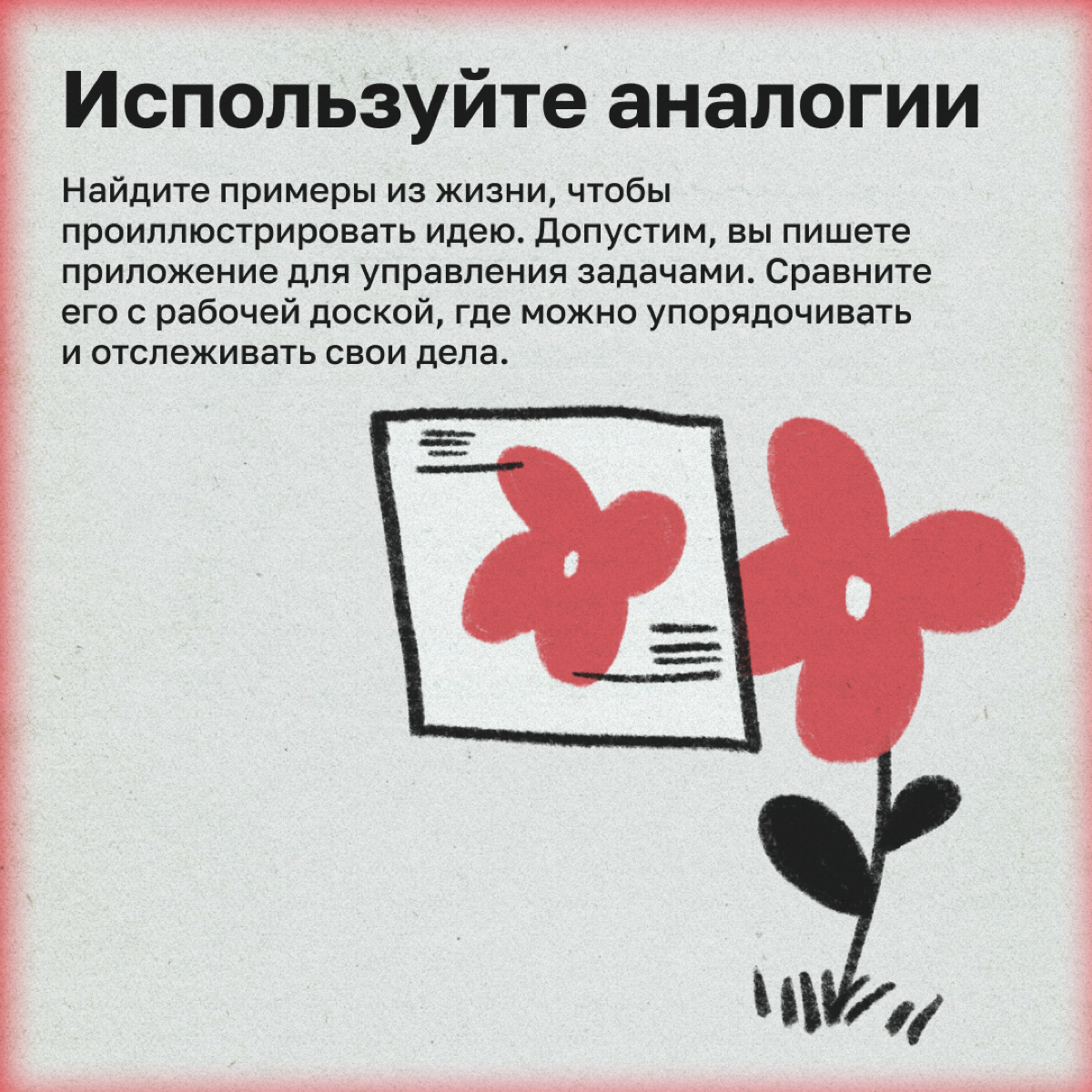 Как продать свою идею за две минуты | Сетка — социальная сеть от hh.ru