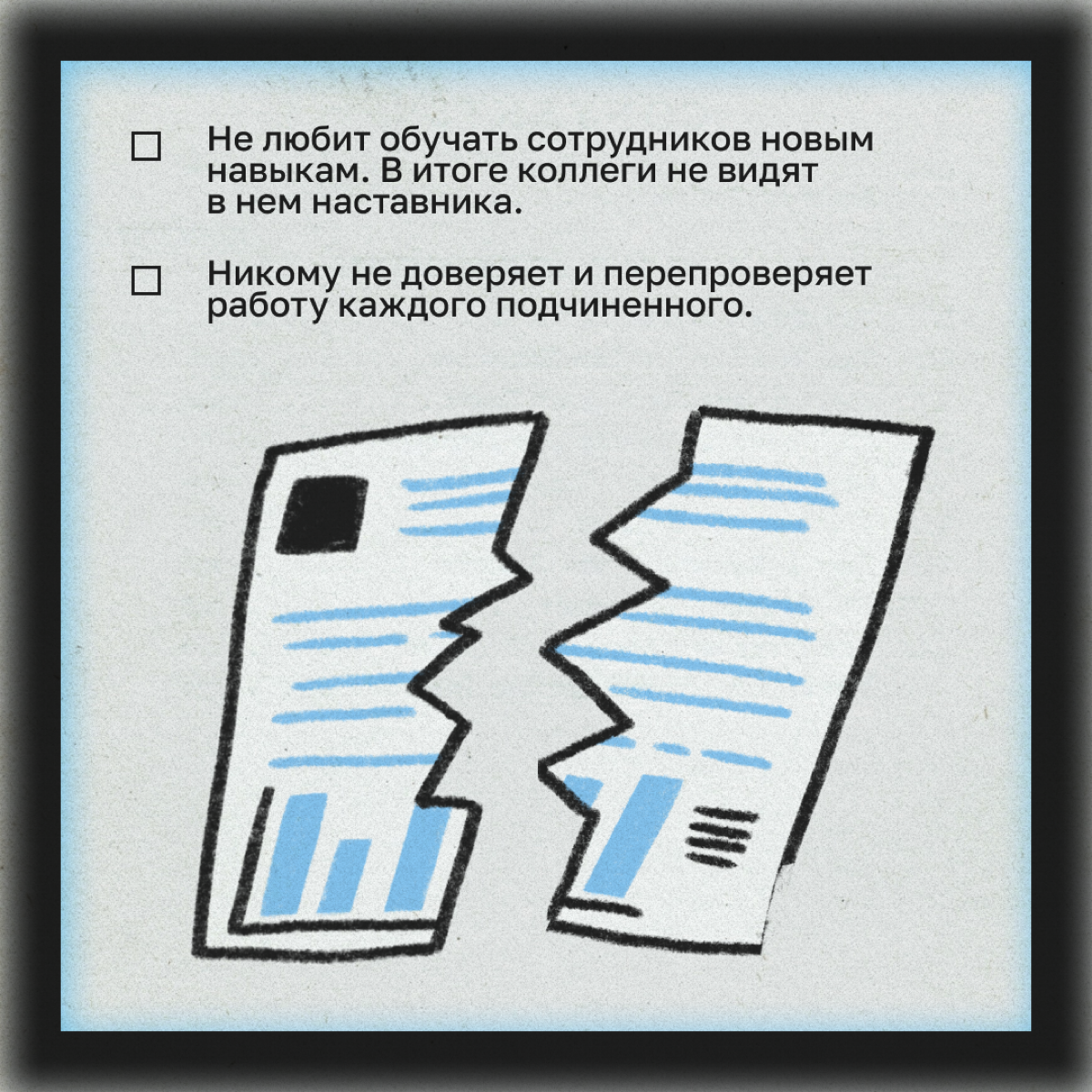 Google целый год анализировал работу своих менеджеров и спрашивал мнение у их подчиненных. В итоге вышел чек-лист токсичного руководителя | Сетка — социальная сеть от hh.ru