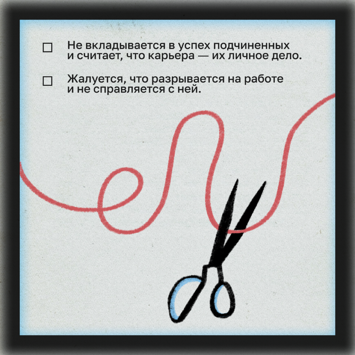 Google целый год анализировал работу своих менеджеров и спрашивал мнение у их подчиненных. В итоге вышел чек-лист токсичного руководителя | Сетка — социальная сеть от hh.ru