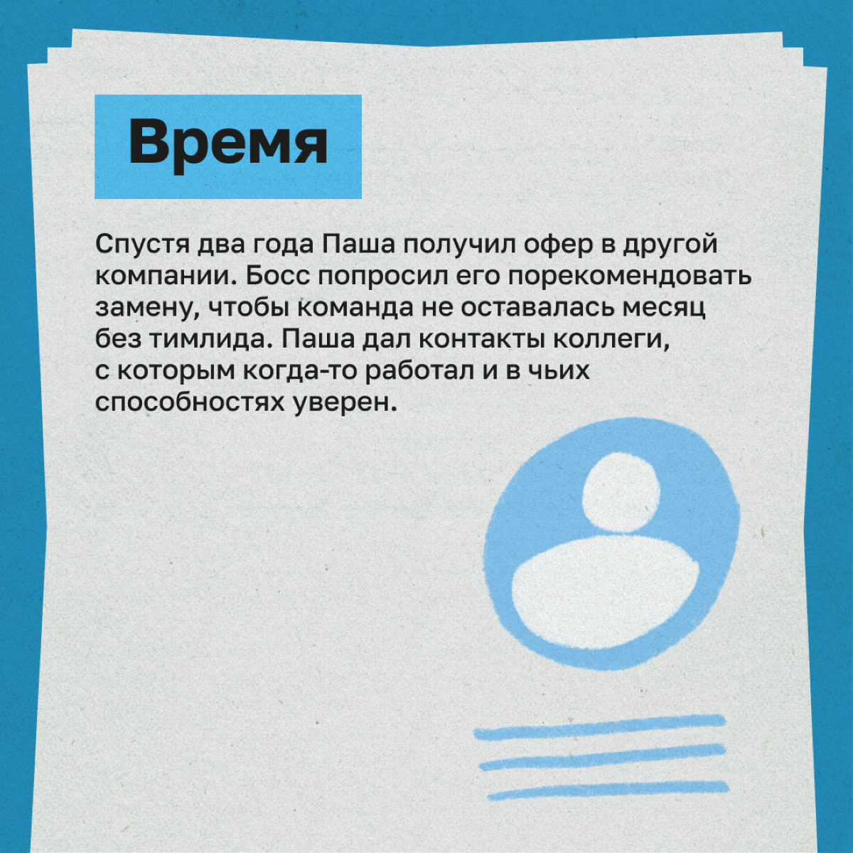 Получить работу в крутой компании — одна из задач нетворкинга | Сетка — социальная сеть от hh.ru