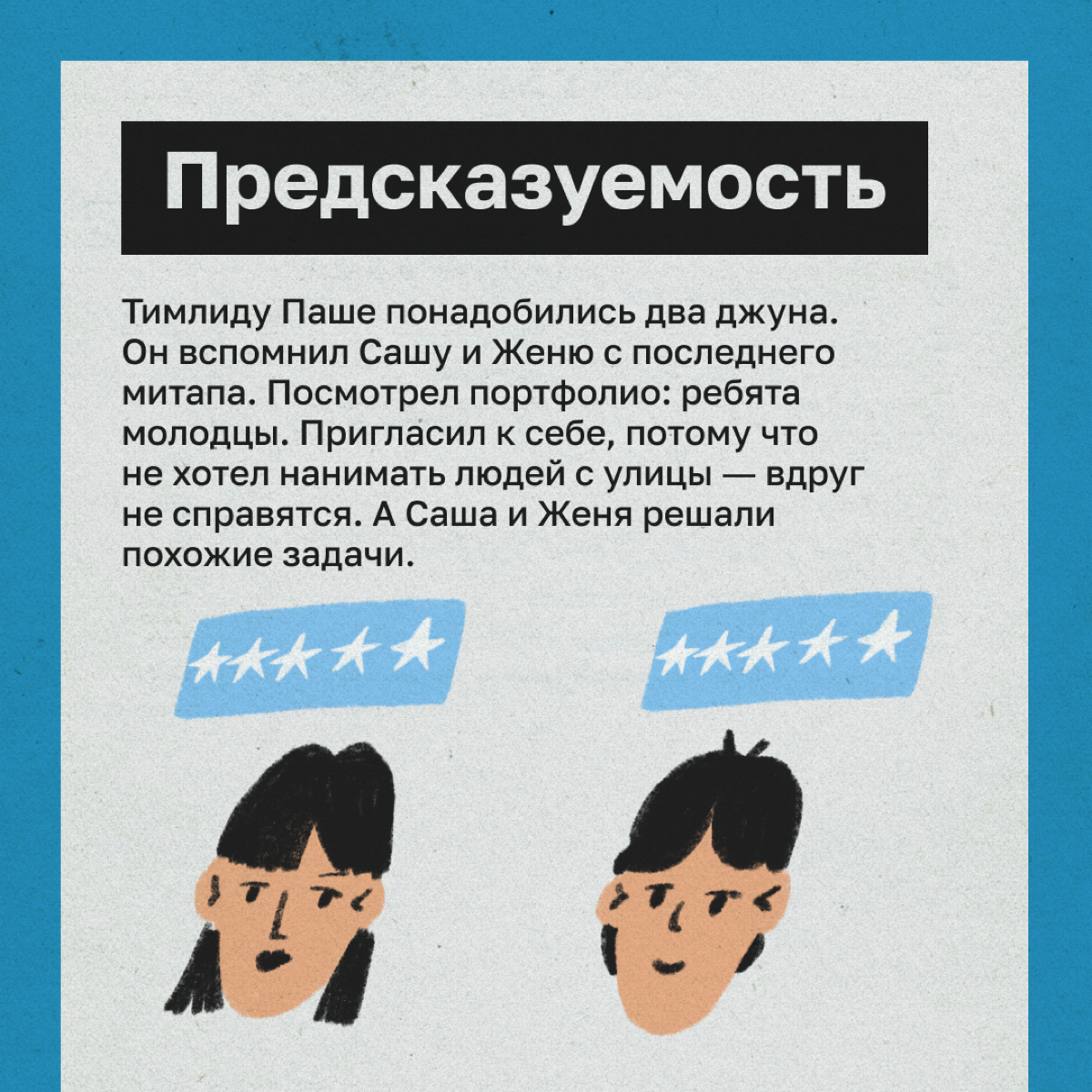 Получить работу в крутой компании — одна из задач нетворкинга | Сетка — социальная сеть от hh.ru