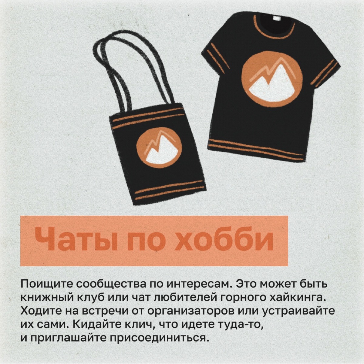 Как найти друзей в новом городе или стране | Сетка — социальная сеть от hh.ru