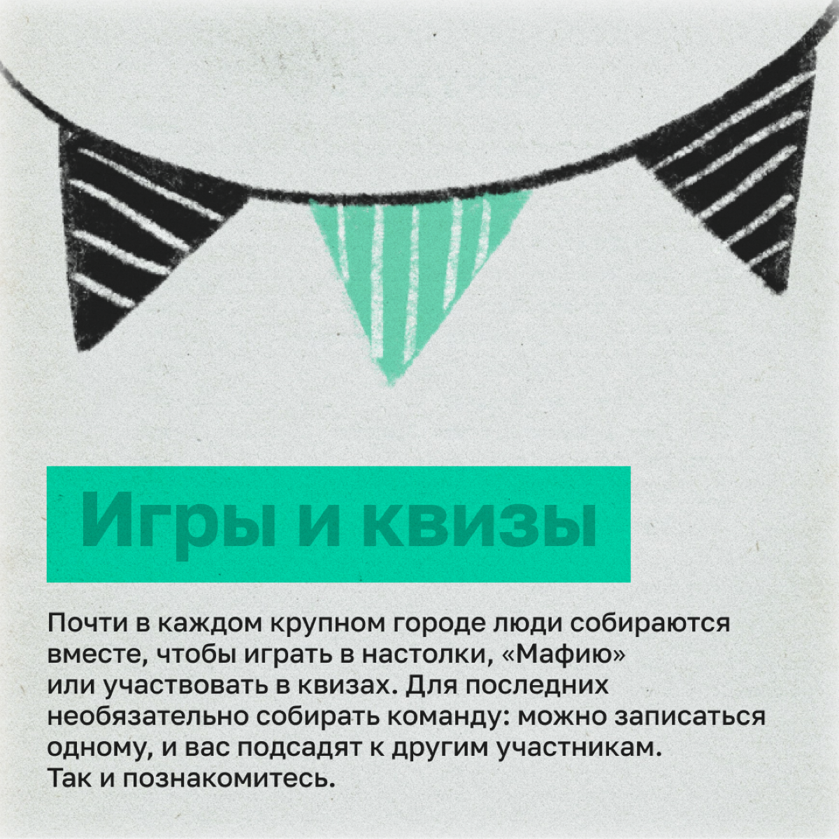 Как найти друзей в новом городе или стране | Сетка — социальная сеть от hh.ru