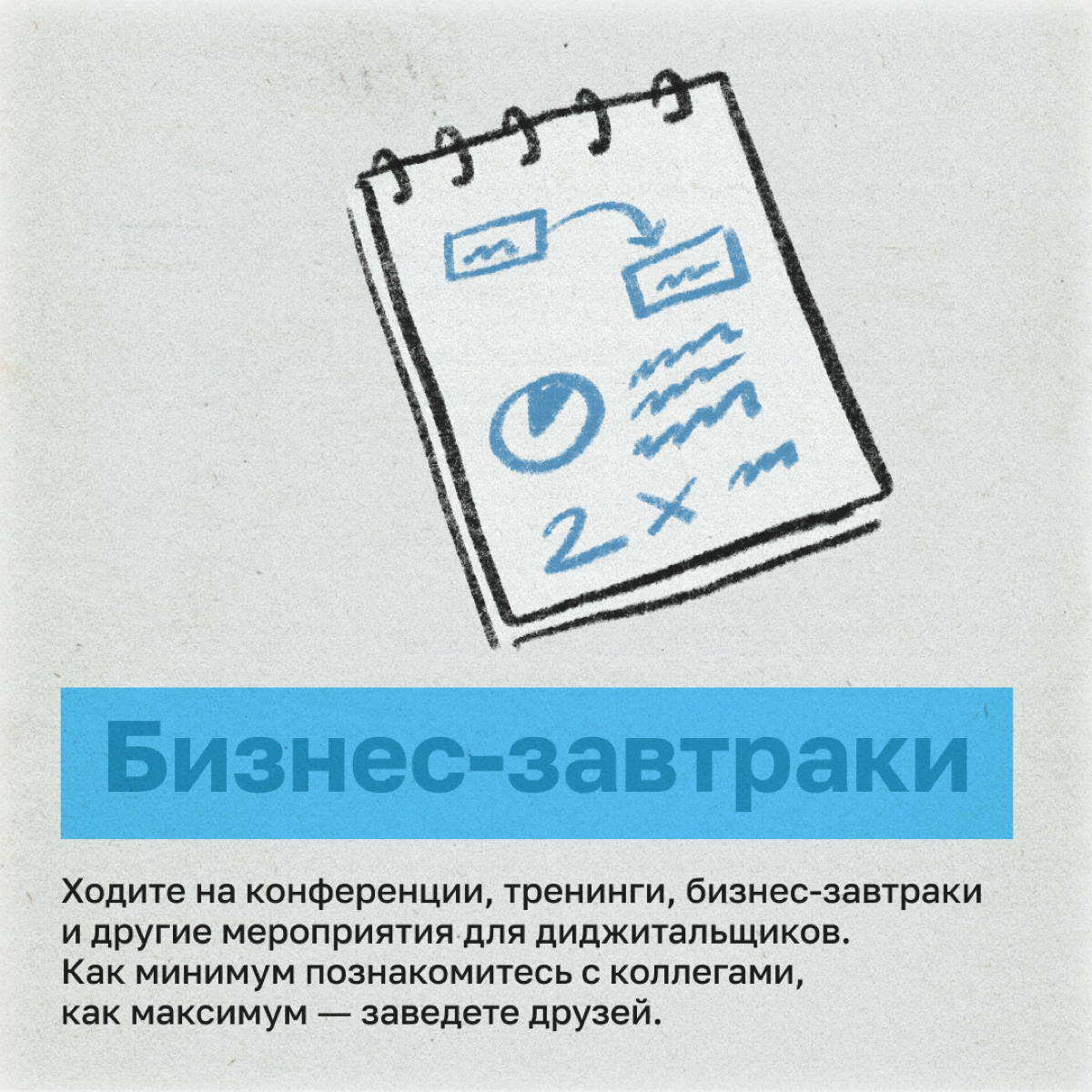 Как найти друзей в новом городе или стране | Сетка — социальная сеть от hh.ru