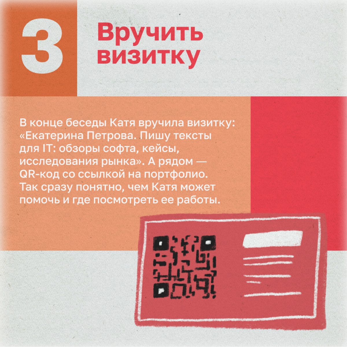 Знакомимся с крутым экспертом: четыре шага | Сетка — социальная сеть от hh.ru