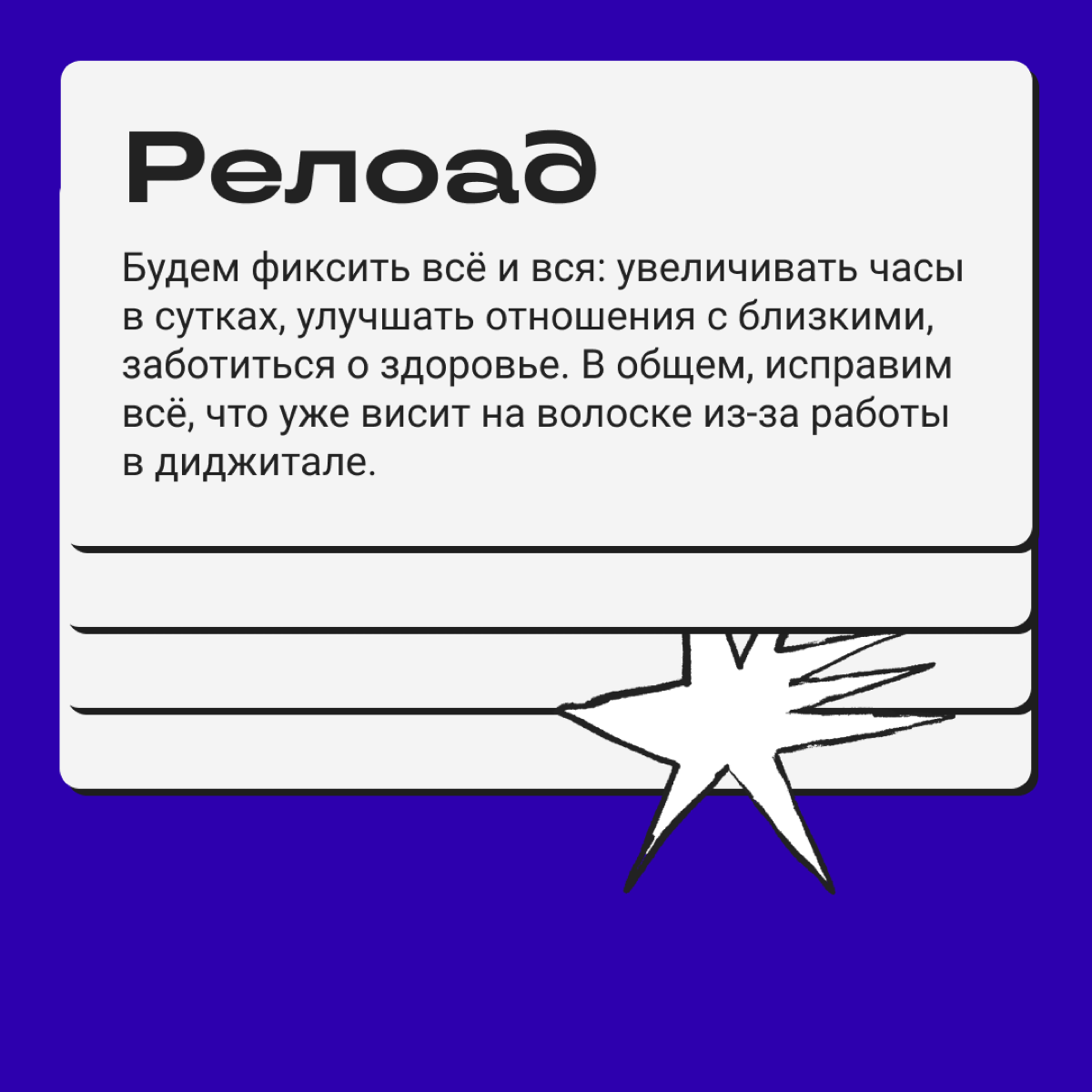 Если хорошенько прислушаться к видео «пацаны ваще ребята», можно услышать «пацаны, в „Омуте“ есть темы». А во фразе «умеете, могёте просто» слышно «всё классно и четко» | Сетка — социальная сеть от hh.ru