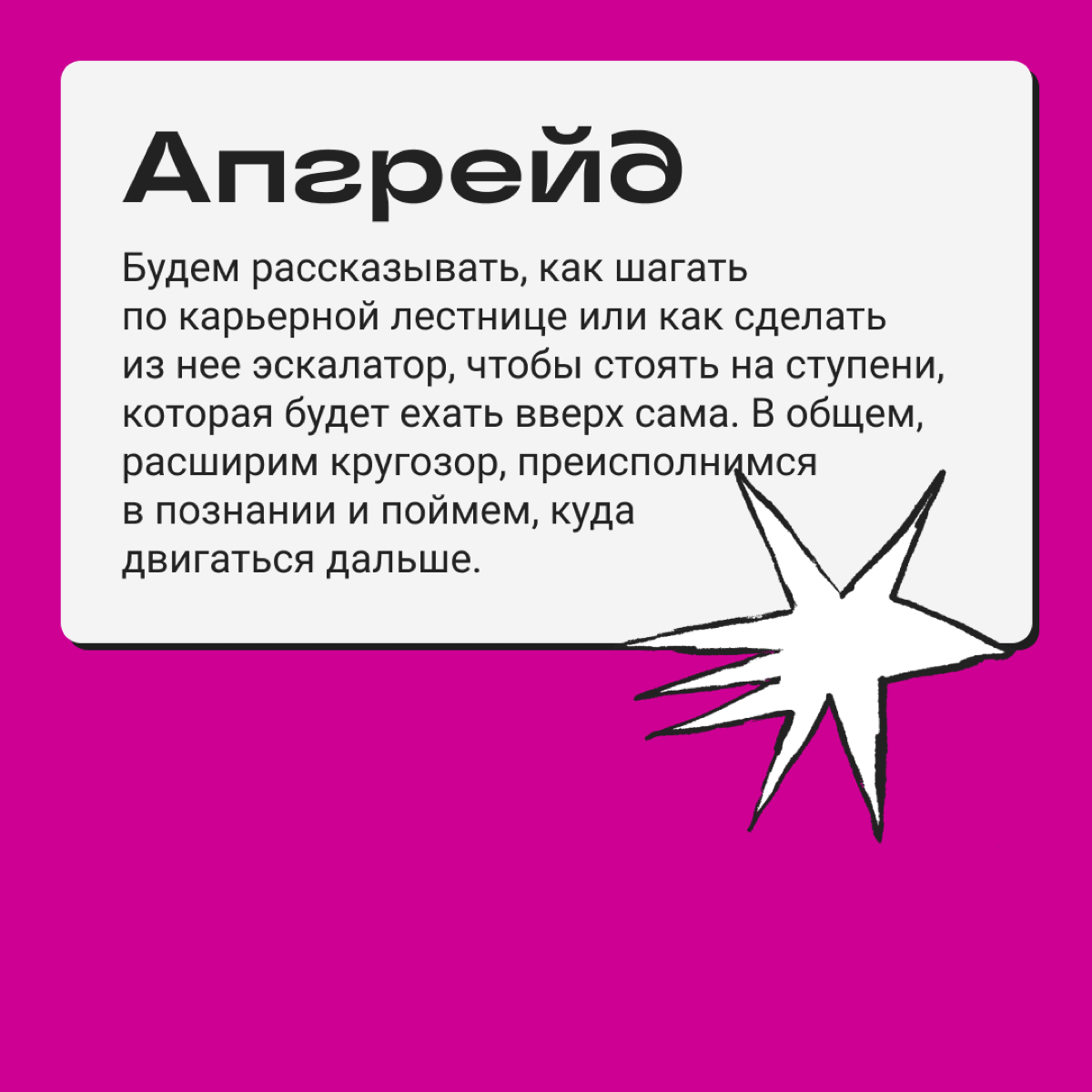 Если хорошенько прислушаться к видео «пацаны ваще ребята», можно услышать «пацаны, в „Омуте“ есть темы». А во фразе «умеете, могёте просто» слышно «всё классно и четко» | Сетка — социальная сеть от hh.ru