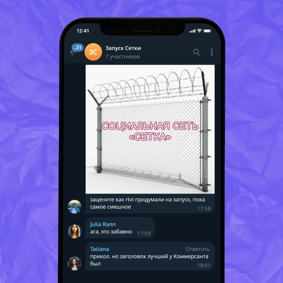 Вы попались в сетку! Но вам понравится | Сетка — социальная сеть от hh.ru