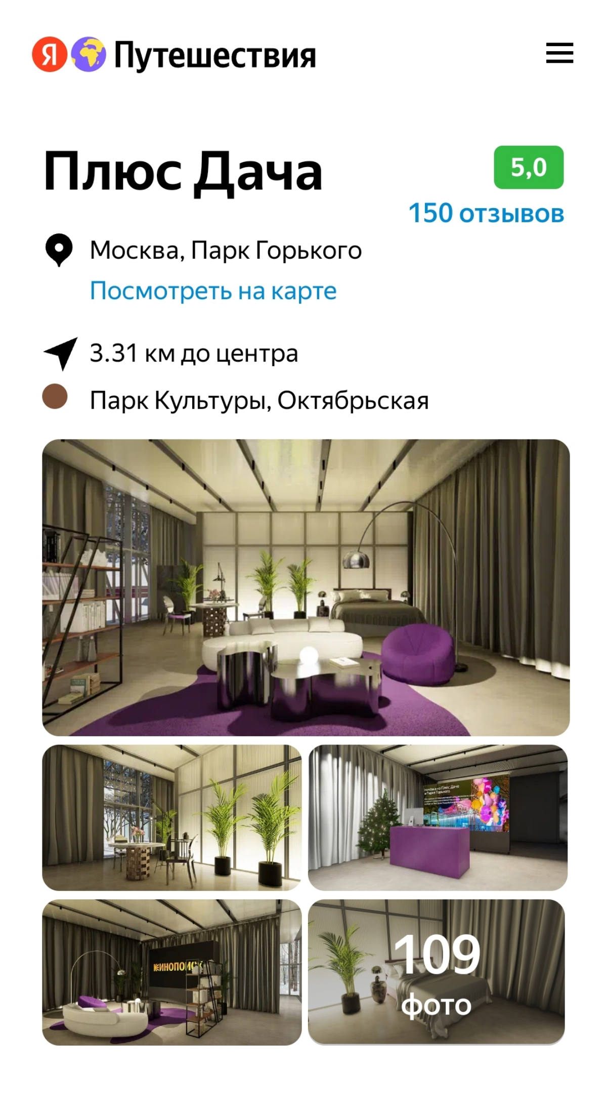 Продолжим про отдых. Лучшее решение разгрузиться от рабочей рутины - это путешествие и на Яндекс | Сетка — социальная сеть от hh.ru