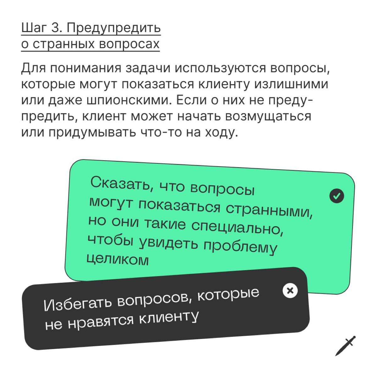 Ваш профессионализм в том, чтобы задать вопросы, предложить варианты и исполнить выбранное решение на высоком профессиональном уровне. | Сетка — социальная сеть от hh.ru