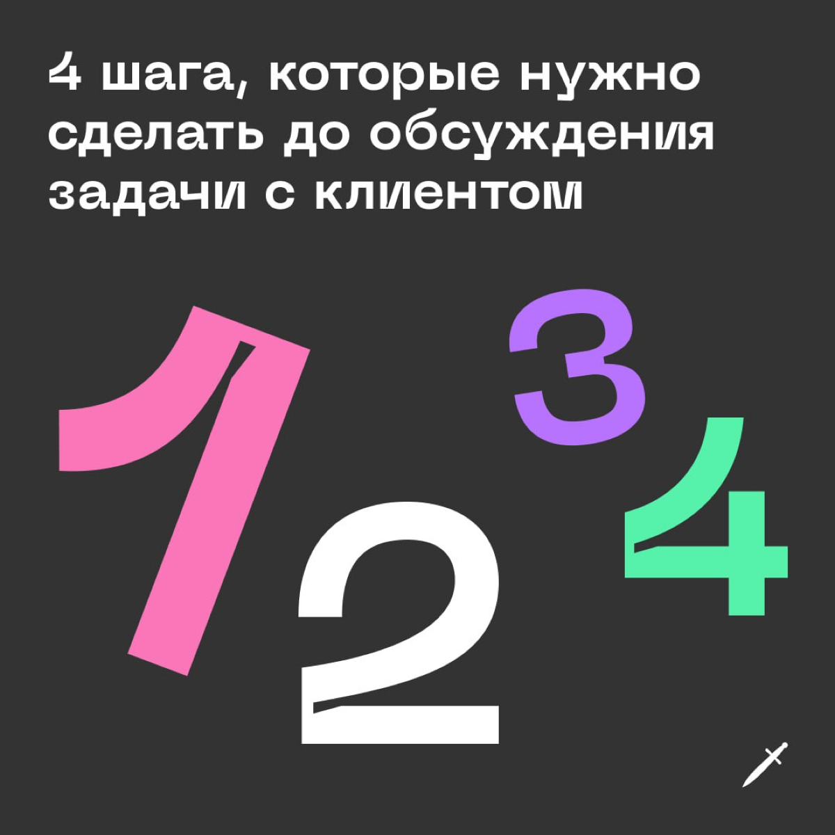 Ваш профессионализм в том, чтобы задать вопросы, предложить варианты и исполнить выбранное решение на высоком профессиональном уровне. | Сетка — социальная сеть от hh.ru