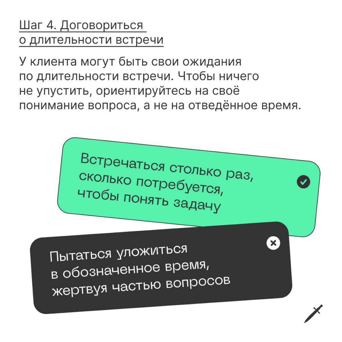 Ваш профессионализм в том, чтобы задать вопросы, предложить варианты и исполнить выбранное решение на высоком профессиональном уровне. | Сетка — социальная сеть от hh.ru