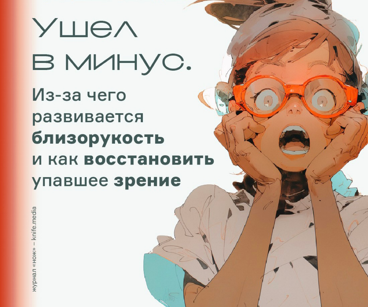 Ушел в минус | Сетка — социальная сеть от hh.ru